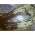 ヤマザキ ドーナツステーション チョコチュロッキー ブラッククランチ 商品写真 3枚目