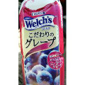 Welch’s こだわりのグレープ 商品写真 2枚目