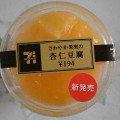 セブン-イレブン さわやか果実の杏仁豆腐 商品写真 1枚目