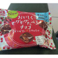 森永製菓 おいしくモグモグたべるチョコ クランベリー＆3種の素材 商品写真 5枚目