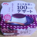 森永 タニタ食堂の100kcalデザート あずきミルクプリン 商品写真 2枚目