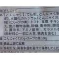 アイエー・フーズ スープdeこんにゃくめん トマトスープ 商品写真 1枚目