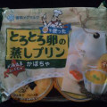 雪印メグミルク とろとろ卵の蒸しプリン 北海道かぼちゃ 商品写真 3枚目