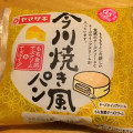 ヤマザキ 今川焼き風パン もち食感チーズクリーム＆チーズホイップ 商品写真 3枚目