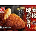 ニチレイ 本格焼おにぎり 商品写真 5枚目