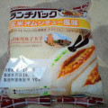 ヤマザキ ランチパック 玄米オムシチュー風味 商品写真 2枚目