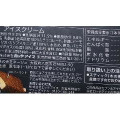 セブンプレミアム アーモンドチョコバー 商品写真 2枚目