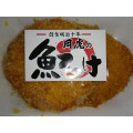 岡虎 魚ロッケ 商品写真 1枚目