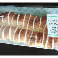 ファミリーマート こだわりパン工房 ロングデニッシュ バター風味 商品写真 4枚目