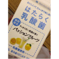 日清ヨーク はたらく乳酸菌パッションフルーツ 商品写真 2枚目