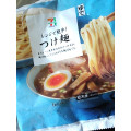 セブンプレミアム レンジで簡単！つけ麺 商品写真 1枚目