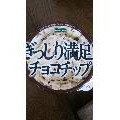 サークルKサンクス ぎっしり満足！ チョコチップ 商品写真 5枚目