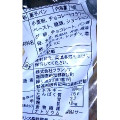 フランソア しっとりチョコスティック 商品写真 2枚目