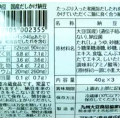 マルキン 元気納豆 国産だしかけ 商品写真 2枚目