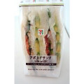 セブン-イレブン アボカドサンド 商品写真 1枚目