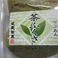 武蔵製菓 茶ふくさ 商品写真 3枚目
