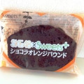 ファミリーマート Sweets＋ ショコラオレンジパウンド 商品写真 4枚目