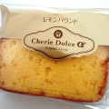 サークルKサンクス Cherie Dolce α レモンパウンド 商品写真 2枚目