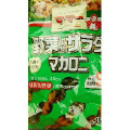 マ・マー 野菜入りサラダマカロニ 商品写真 5枚目