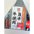 セブン-イレブン 韓国風海苔手巻おにぎり 旨辛牛焼肉 商品写真 1枚目