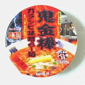 ニュータッチ 凄旨 鬼金棒カラシビ味噌らー麺 商品写真 2枚目