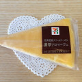 セブン-イレブン 北海道産クリームチーズの濃厚フロマージュ 商品写真 4枚目