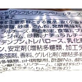 都吹 もっちりワッフル ブルーベリー＆チーズ 商品写真 2枚目