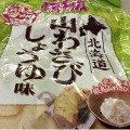 カルビー ポテトチップス 山わさびしょうゆ味 商品写真 3枚目