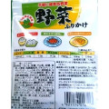 日本海水 浦島海苔 野菜ふりかけ 商品写真 3枚目