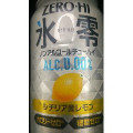 KIRIN ノンアルコールチューハイ ゼロハイ 氷零 シチリア産レモン 商品写真 2枚目