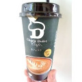 サークルKサンクス Cherie Dolce Cafe カフェラテ 商品写真 1枚目