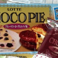 ロッテ チョコパイ ブルーベリーヨーグルトパイ味 商品写真 4枚目