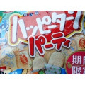 亀田製菓 ハッピーターンパーティ 夏限定 商品写真 5枚目