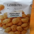 ファミリーマート FamilyMart collection しょうゆ揚げせん 商品写真 2枚目