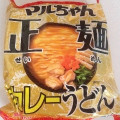 マルちゃん 正麺 カレーうどん 商品写真 2枚目