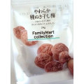ファミリーマート FamilyMart collection やわらか種ぬき干し梅 商品写真 1枚目