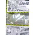 牛角 牛角アイス 抹茶 商品写真 3枚目