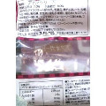 牛角 牛角スイーツ アフォガード風 商品写真 2枚目