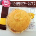 ローソンストア100 ハピネスフロムスイーツ happiness from Sweets バター風味のすいーとぽてと 商品写真 1枚目