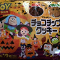 ブルボン チョコチップクッキーFS ハロウィン 商品写真 3枚目