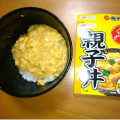 マルハニチロ 金のどんぶり 親子丼 商品写真 4枚目