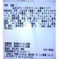 セブン-イレブン なめらかソースの海老ドリア 商品写真 2枚目