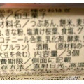 スイーツ・スイーツ 一口堂 三種のおはぎ 商品写真 1枚目