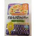 和光堂 グーグーキッチン さつまいもとかぼちゃのシチュー 商品写真 2枚目