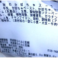 セブン-イレブン 秋のかぼちゃスープ 商品写真 2枚目