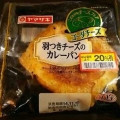 ヤマザキ 羽つきチーズのカレーパン 商品写真 3枚目