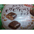 森永製菓 おいしくモグモグたべるチョコ 実りの大豆＆3種の素材 商品写真 1枚目