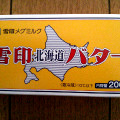 雪印メグミルク 北海道バター 切れてる 商品写真 4枚目