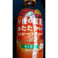 KIRIN 午後の紅茶 ストレートティー ホット 商品写真 5枚目