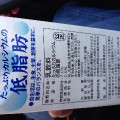 広島協同乳業 たっぷりカルシウムの低脂肪 商品写真 2枚目